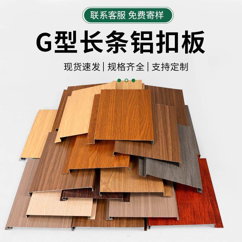 木纹长条铝扣板定制集成吊顶铝合金天花板美式厨房阳台卫生间餐厅