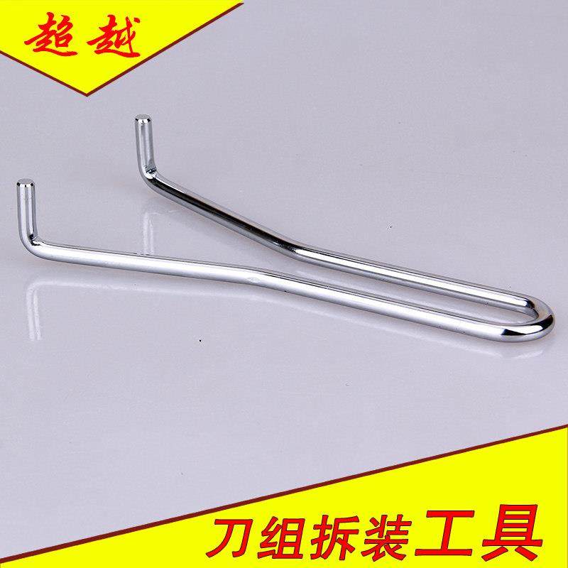 商用豆浆机沙冰机家用破壁机料理机配件通用开杯器扳手换刀组工具