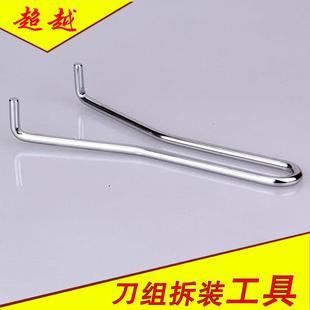 商用豆浆机沙冰机家用破壁机料理机配件通用开杯器扳手换刀组工具