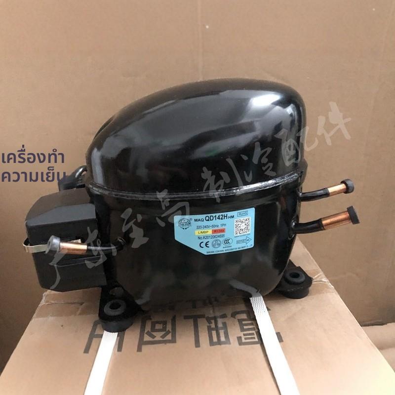 霓虹QD75H 91H 110H QD128H QD142H QD158H QD168H冰箱冰柜压缩机