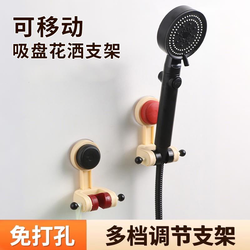 可移动吸盘花洒支架家用花架淋浴莲蓬头固定神器免打孔调节底座