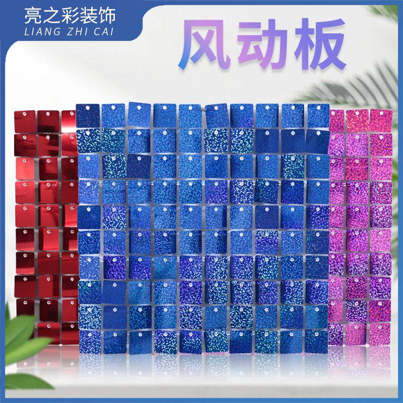风动板扣板亮片背景墙婚礼派对展览布置婚庆制作门头广告招牌装饰