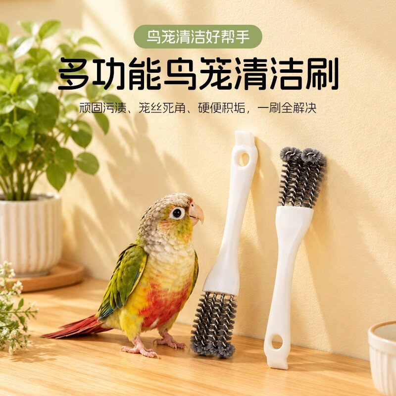 鹦鹉长柄鸟铁笼刷鸟类鸟具打扫清