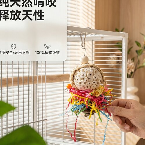 跨境热销鸟玩具鹦鹉通草球啃咬串鸟笼配件鹦鹉鸟玩具鸟宠装饰用品