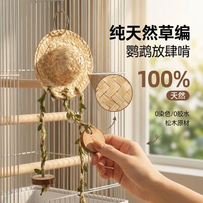 鹦鹉鸟玩具草编啃咬帽藤编五角星杨桃果撕咬解闷鹦鹉玩具跨境