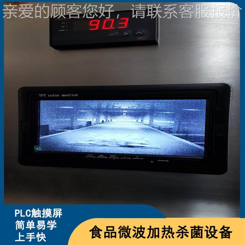 全自动海鲜微波烘烤设备熟 小黄鱼干机燥 对虾 化隧道炉智能LM-30,机械设备,干燥机/干燥箱/烘干机,淘宝优惠券,粉丝福利购,淘宝优惠卷