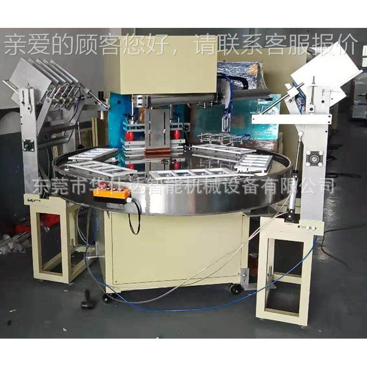 全自动HSD-YRRJ高频热合机 10W六工三机K械位手高周吸波圆盘熔接