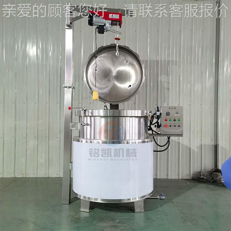 高粽子高压蒸煮 立式粽子机器 不锈钢气MCA功开盖煮式温高压蒸锅