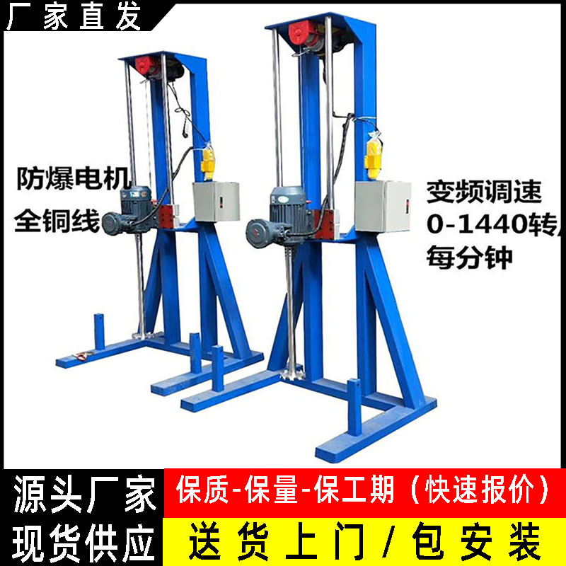 电动升降地坪漆调速混合分散机 乳胶漆路标漆电动搅拌机