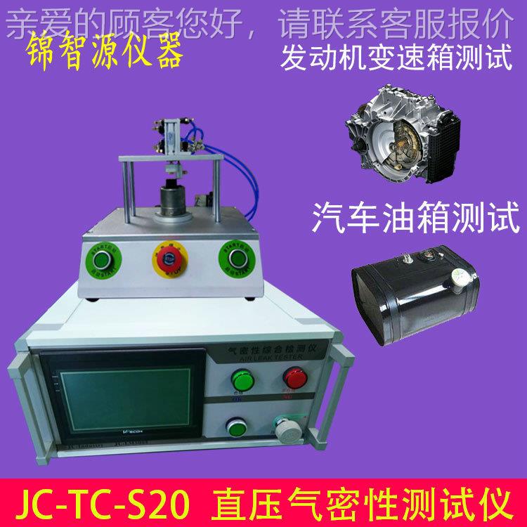 水下试照JC-TC-S2明灯摄像头水户照明灯气外密性测试仪防测仪直压