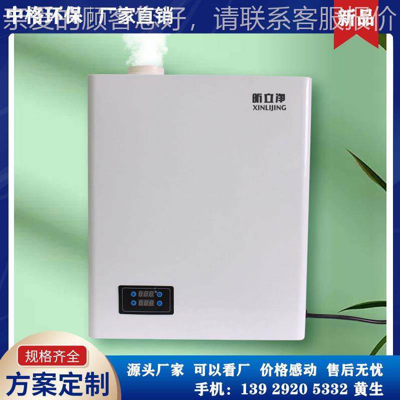 房公厕生间垃ZG151515圾喷雾除机植物液超声波喷雾除臭除味壁臭挂