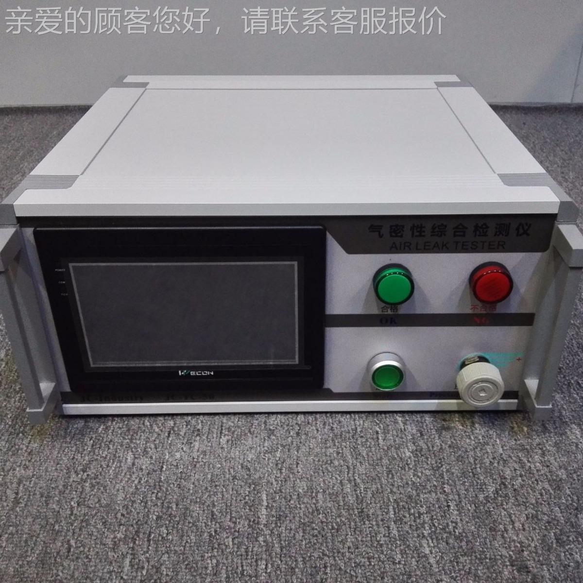 汽车转向检灯P67防水检测仪 直性压气密I检JC-TC-10测仪 电动牙刷