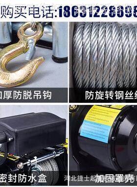 电动绞盘12/24V吊机升机3提385000磅用电动葫芦重起家机车载小吊