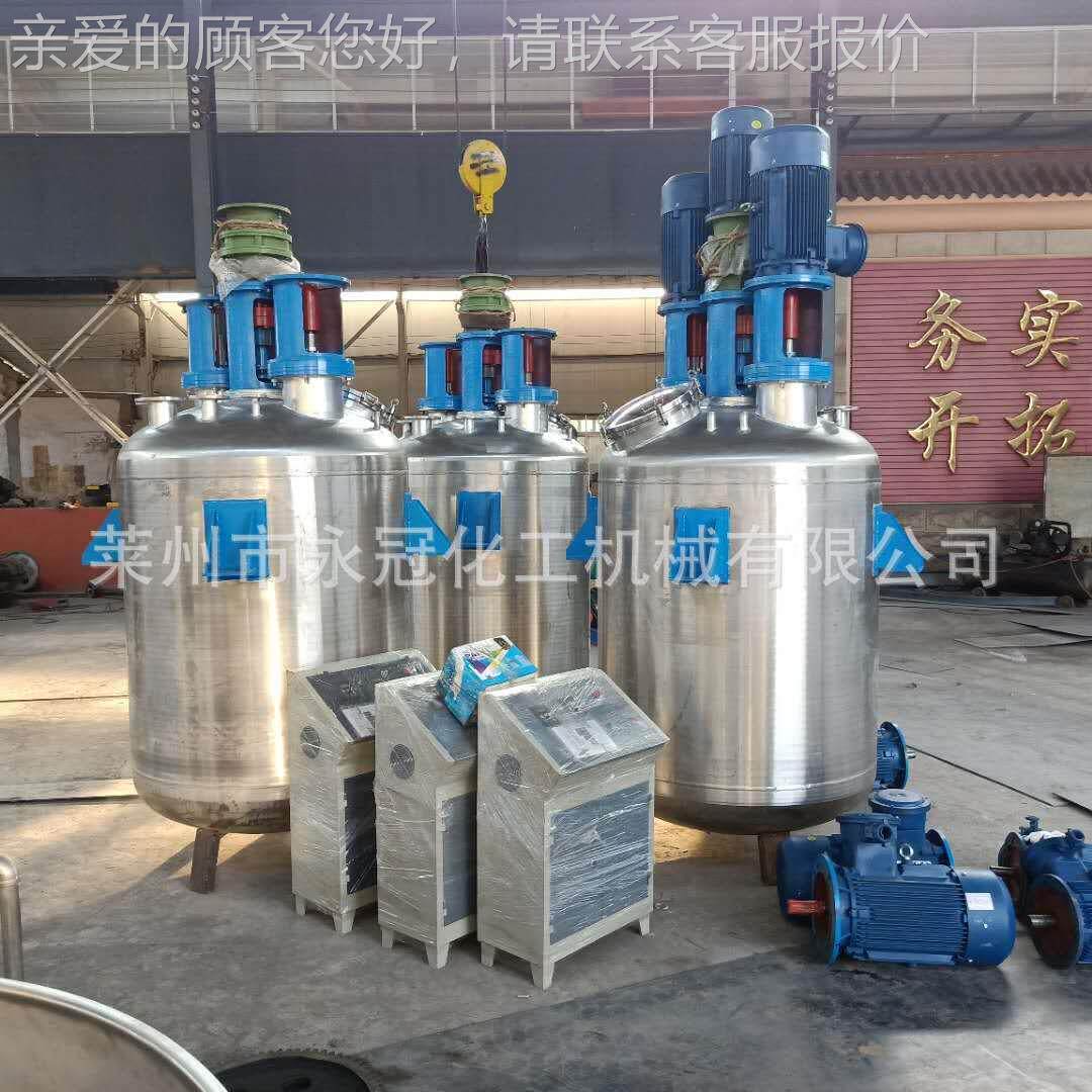 供应反应釜抽高速分散反应釜5-10000L真空反应率搅釜三根拌器效快