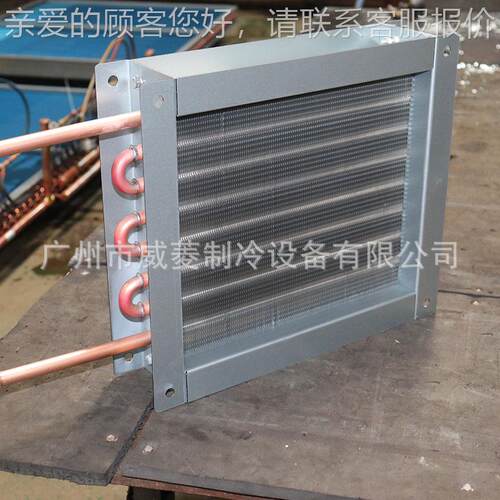 翅片串冷凝器制冷展示柜SJ202111冰柜冷藏式室风冷水冷铜管换厂热