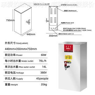 HCMAC海克开水商用E水器25L奶茶店开水机器饮水机F热EHKAMHB725
