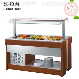 冷沙台 开放717式 沙鲜拉拉台 商用自助餐保藏台 bar salad