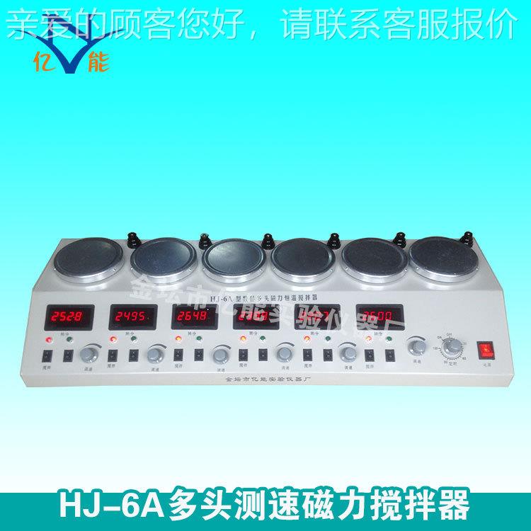 HJ-AHJ-6A多头测速磁搅拌器 不带力加热 异步磁力力搅拌器 磁6搅