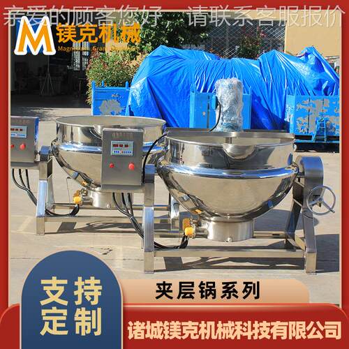 黑缩浓蒸煮锅 糖大FKX型化糖熬制糖糖锅 电加热糖稀山楂糕熬制锅