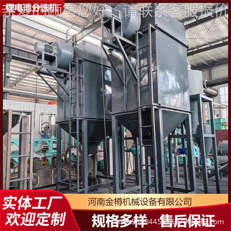 新能源动车锂电池破碎分选汽机 电动力电池拆解分设1714选备
