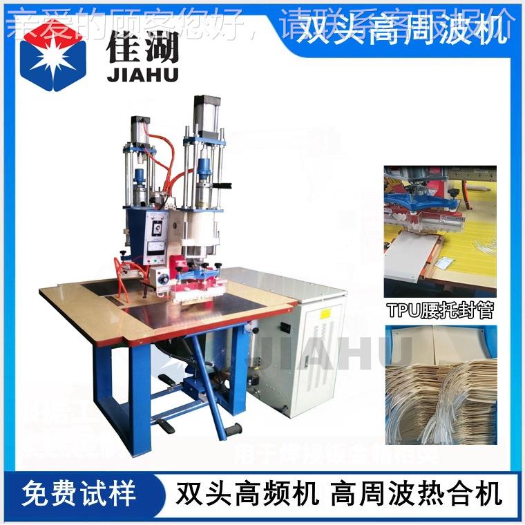 压厂家应HL-5~15K双头高频机 PV热合机供 救生圈气嘴热C合机 皮具