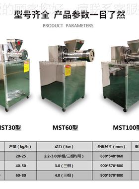 供猫耳朵PID功机MST30多能 麻食机机 通心粉应制作设备猫耳朵机