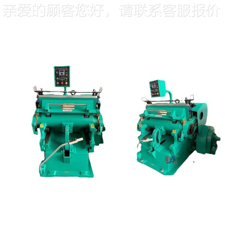 熥印刷设KVR备纸张加工机型号模1器500压痕南机械啤机纸张切设备