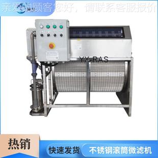 水養(yǎng)殖濾機 沉水產式 微濾機 轉箱設備魚427周類過濾器 微轉鼓過濾