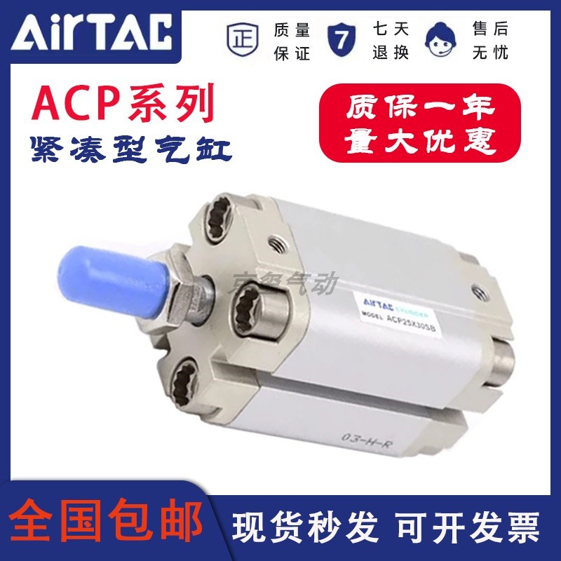 紧凑型气缸ACP12/16/20/25/32*5X10X30X50X80X100B外牙SB