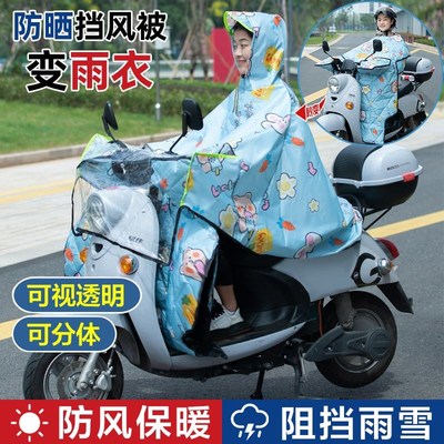 三合一雨衣挡风被可变的电动车一体冬季新款加绒加厚双人亲子新型