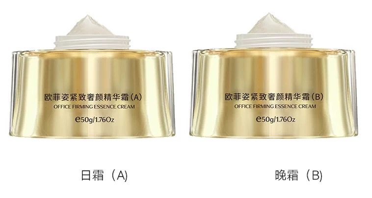 欧菲姿OFFICE紧致奢颜精华面霜AB霜早晚霜专柜价1280元