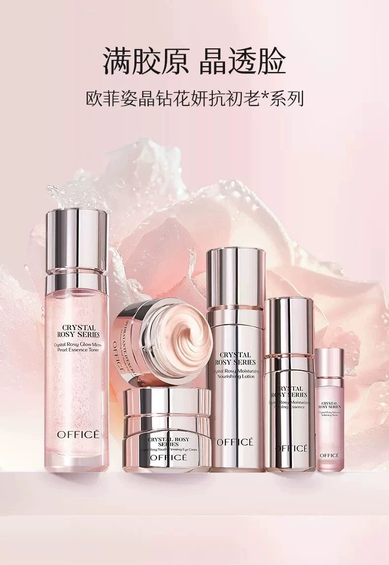 欧菲姿office晶钻系列礼盒面膜面霜眼霜水乳精华液补水保湿冬季,美容护肤/美体/精油,面部护理套装,淘宝优惠券,粉丝福利购,淘宝优惠卷