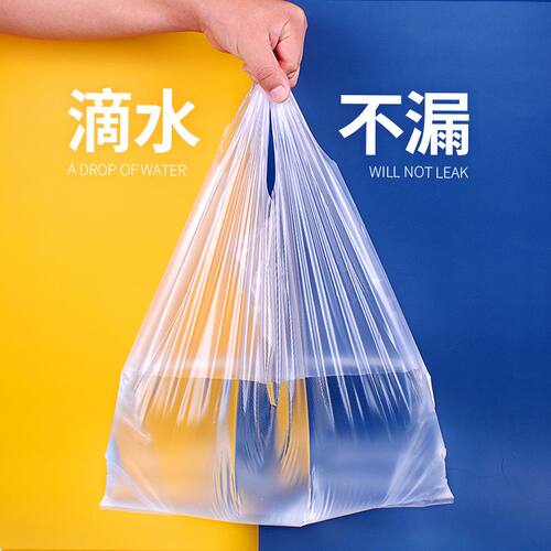 白色塑料袋购物袋食品级外卖打包水果袋加厚手提式透明袋子背心袋