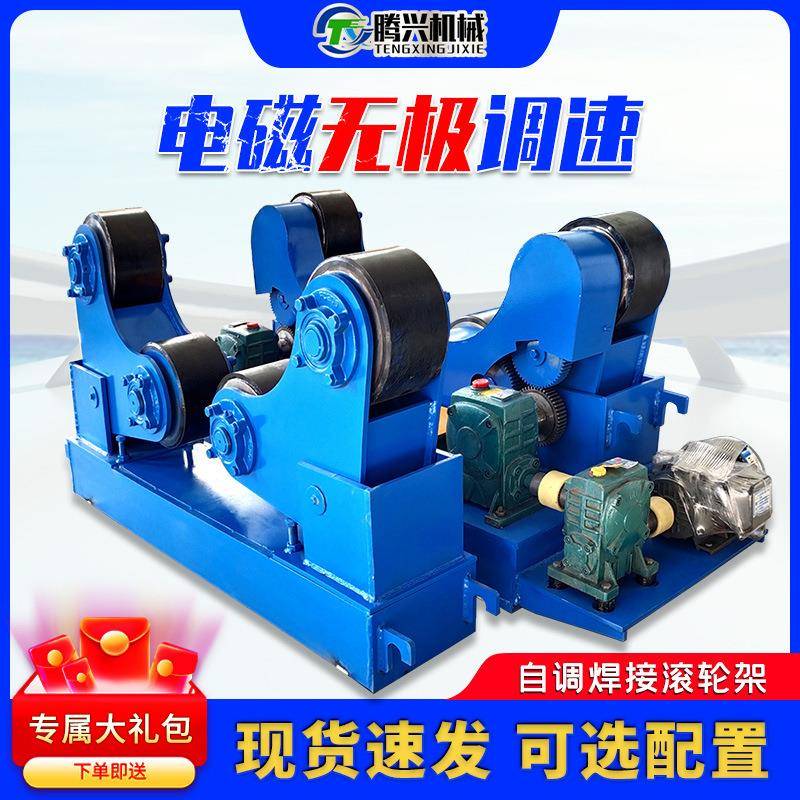 滚轮焊机蜗轮蜗杆减速机滚轮架变位机可调节全自动小型焊接滚轮架