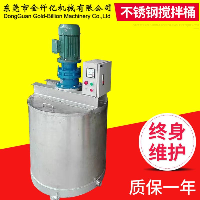 304不锈钢高低速搅拌桶搅拌罐耐酸碱密封油漆搅拌桶搅拌罐