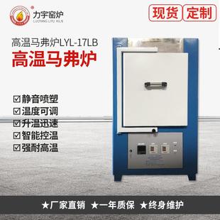 电阻炉一体式 厂家上开门马弗炉箱式 小型智能实验真空马弗炉