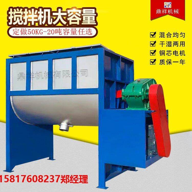 山东有机肥卧式搅拌机厂家饲料加热卧式搅拌机304不锈钢混合机