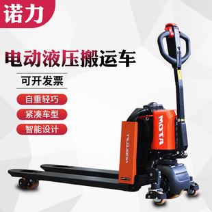 电动搬运车液压托盘车升降叉车小型1.5吨2吨铲车叉车