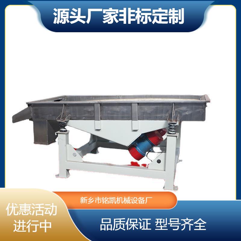 石料厂沙子震动筛分机肥料直线振动筛选机长方形磨料细粉电动筛