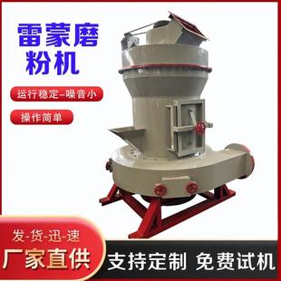 小型氧化钙雷蒙磨粉机活性炭煤炭粉碎制粉机石英石矿用超细磨