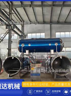 软包装罐头食品杀菌锅杀菌釜1200型全自动高温杀菌锅商用