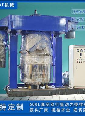 厂家供应1000L立式行星搅拌机不锈钢PVC塑料化工搅拌罐规格齐全