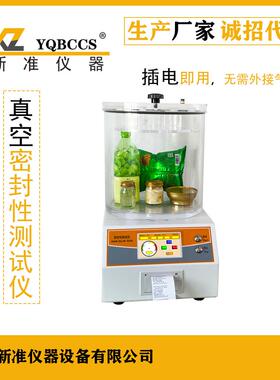 数显密封性测试仪包装检漏仪MFY-03包装密封性测试仪