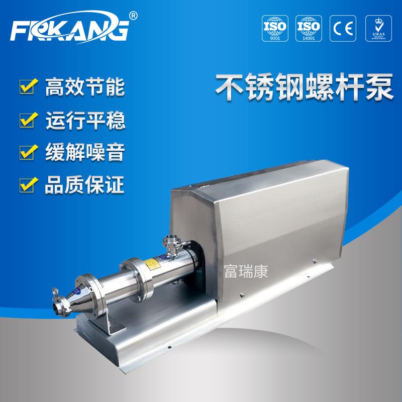 卫生级不锈钢螺杆泵G型单螺杆泵电动管道泵卫生级浓浆泵