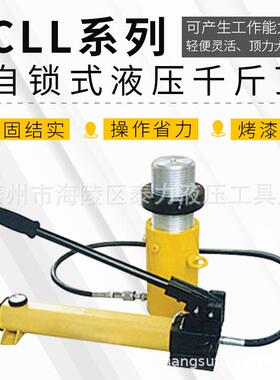 CLL自锁式液压千斤顶自锁式分体液压油缸电动液压油缸机械自锁