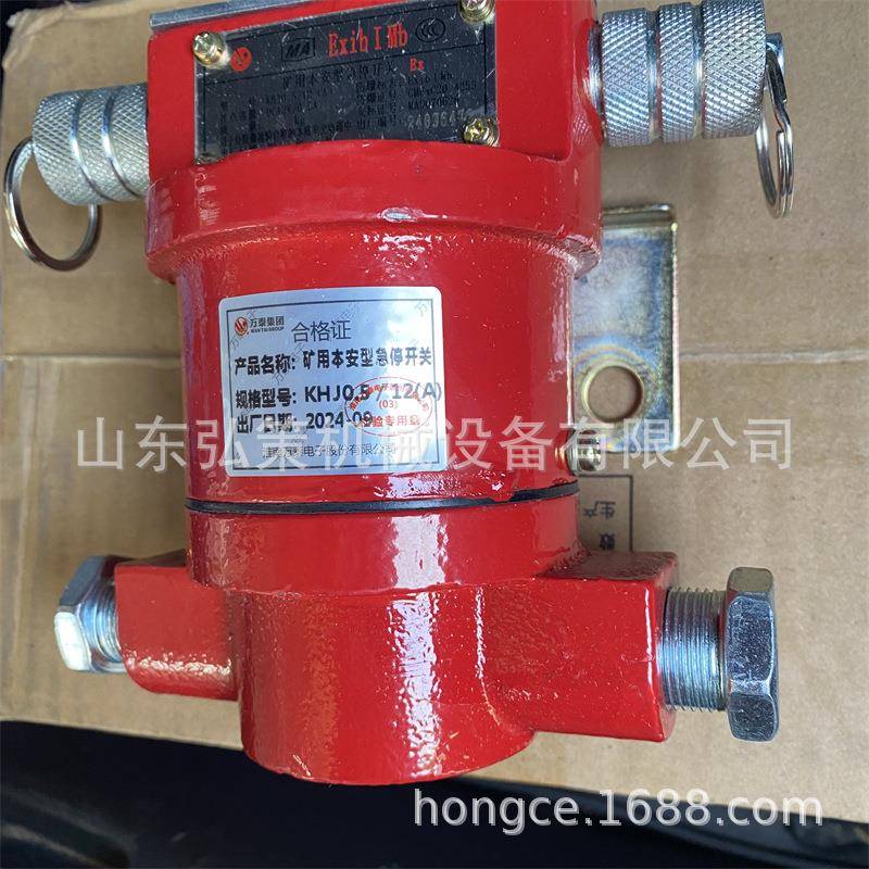 淮南万泰KHJ0.5/12(A)矿用本安型急停开关井下隔爆双向拉绳保护