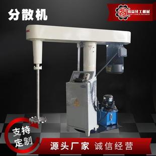 液压升降变频调速分散机涂料高速分散机液压升降变频搅拌机