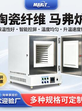 玛瑞特马弗炉陶瓷纤维SX2-2.5-12A2L1200度全国联保服务