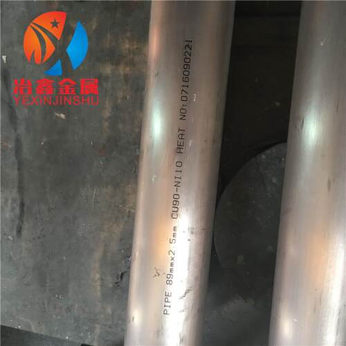 供应C70600镍白铜耐腐蚀C70600白铜板白铜带规格齐全
