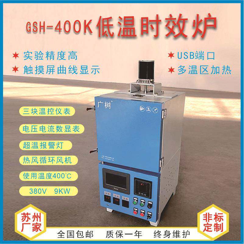 低温时效炉铝合金回火淬火炉铝型材时效炉热风循环周期式作业电炉